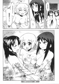 Page 180 of Imouto x 3