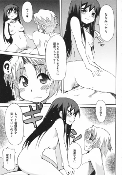 Page 185 of Imouto x 3