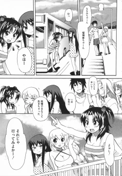 Page 199 of Imouto x 3
