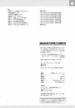 Page 202 of Imouto x 3