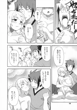 Page 20 of Imouto x 3