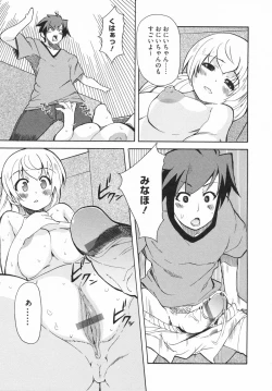 Page 25 of Imouto x 3