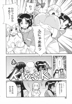 Page 42 of Imouto x 3