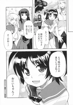 Page 60 of Imouto x 3