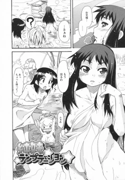 Page 62 of Imouto x 3