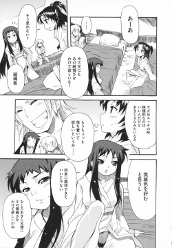 Page 65 of Imouto x 3