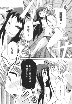 Page 73 of Imouto x 3