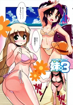 Page 7 of Imouto x 3