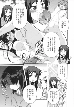 Page 89 of Imouto x 3