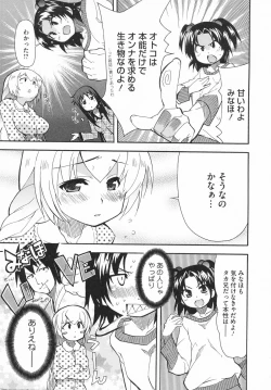 Page 91 of Imouto x 3