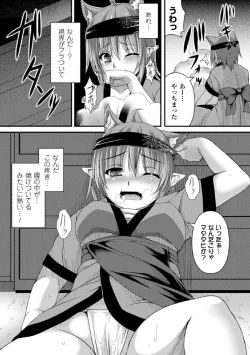 Page 107 of Maju Youjo