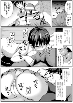 Page 146 of Maju Youjo