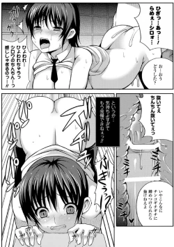 Page 153 of Maju Youjo