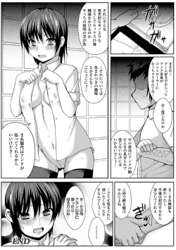 Page 156 of Maju Youjo