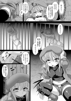 Page 47 of Maju Youjo