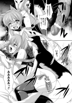 Page 51 of Maju Youjo