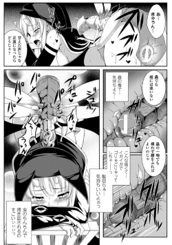 Page 77 of Maju Youjo