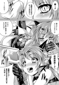 Page 90 of Maju Youjo