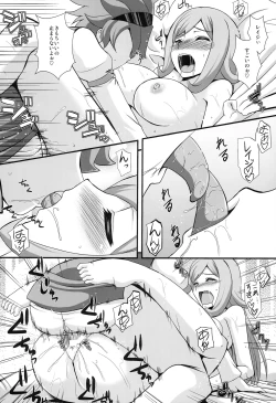 Page 24 of Aila Reiji to Sex Shitainen
