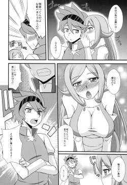 Page 8 of Aila Reiji to Sex Shitainen