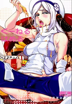 Page 1 of Ku Neru Hameru