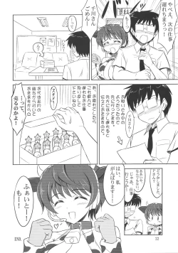 Page 21 of Oikawa no Oishii Shizuku