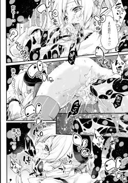 Page 20 of SWEET SYRUP