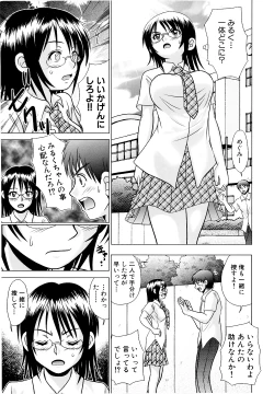 Page 105 of Tsukumimi 2