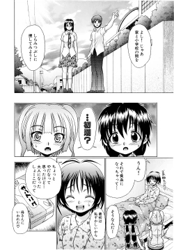 Page 106 of Tsukumimi 2