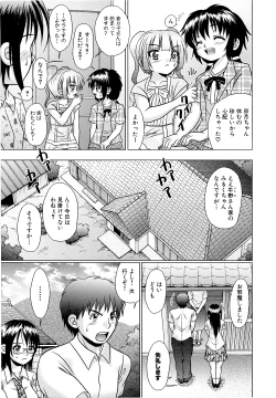 Page 107 of Tsukumimi 2