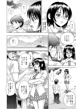 Page 108 of Tsukumimi 2