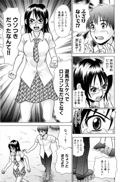 Page 109 of Tsukumimi 2