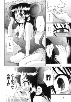 Page 12 of Tsukumimi 2