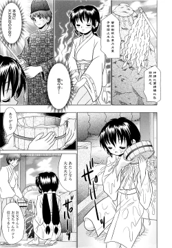 Page 155 of Tsukumimi 2