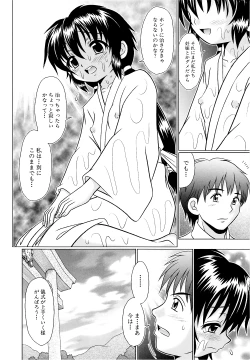Page 156 of Tsukumimi 2