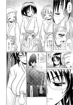 Page 158 of Tsukumimi 2
