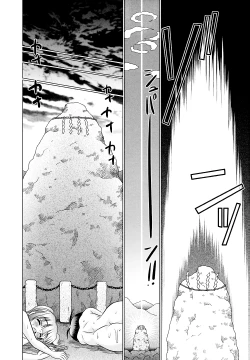 Page 177 of Tsukumimi 2