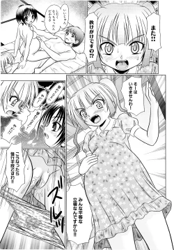 Page 182 of Tsukumimi 2