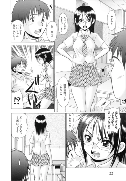 Page 25 of Tsukumimi 2