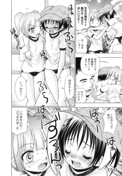 Page 29 of Tsukumimi 2