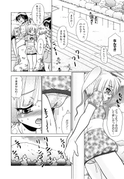 Page 60 of Tsukumimi 2