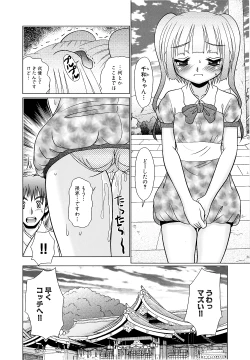 Page 62 of Tsukumimi 2