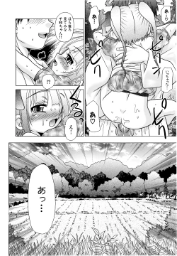 Page 70 of Tsukumimi 2