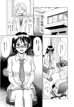 Page 83 of Tsukumimi 2