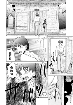 Page 88 of Tsukumimi 2