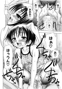 Page 94 of Tsukumimi 2