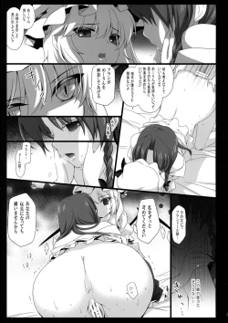 Page 15 of Meiling ga Ochite shimau Hanashi F