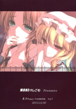 Page 2 of Meiling ga Ochite shimau Hanashi F