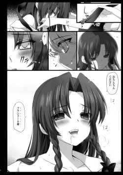 Page 8 of Meiling ga Ochite shimau Hanashi F