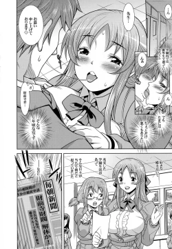 Page 4 of Gakuen NTR Monogatari Shoukoujo Seira